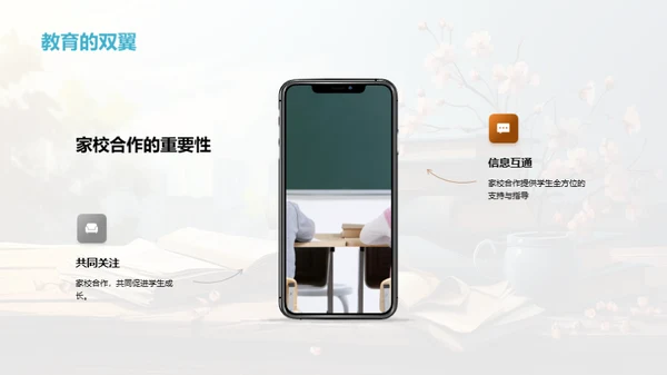 高中生全面发展指南