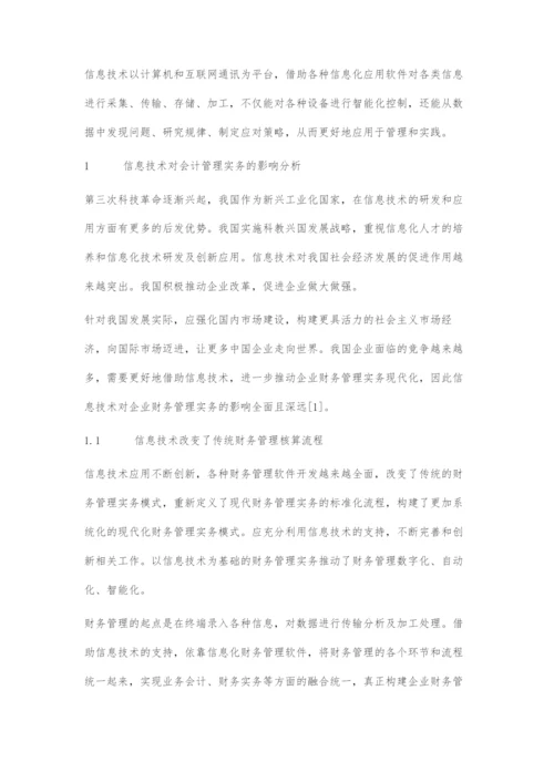 基于信息技术的新型财务管理实务及对策.docx