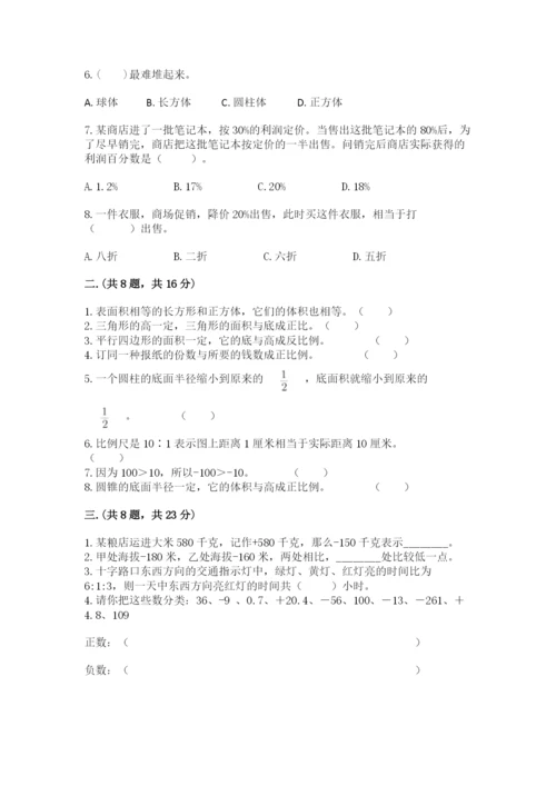 沪教版六年级数学下学期期末测试题附答案.docx