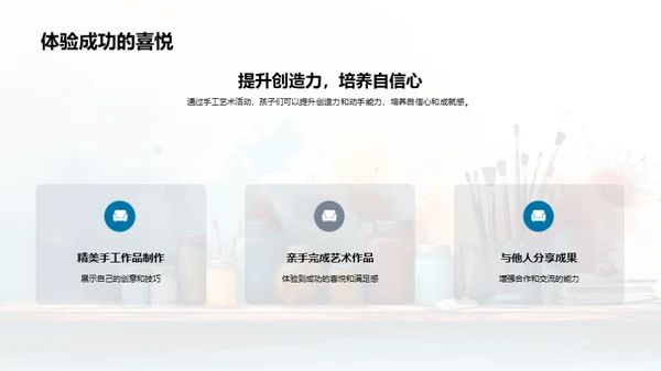 手工艺术探索