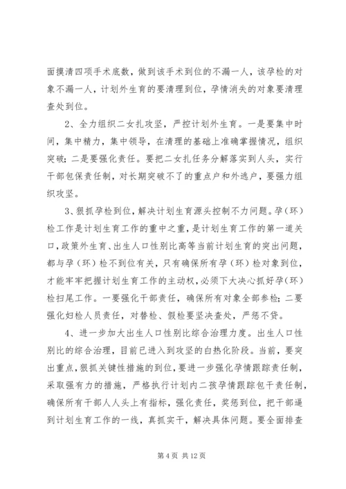 金牛镇多措并举夯实计划生育工作.docx