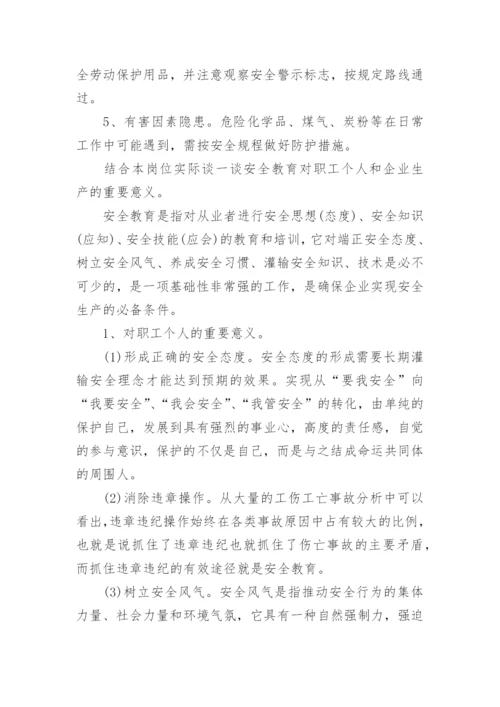 办公室安全隐患措施_1.docx