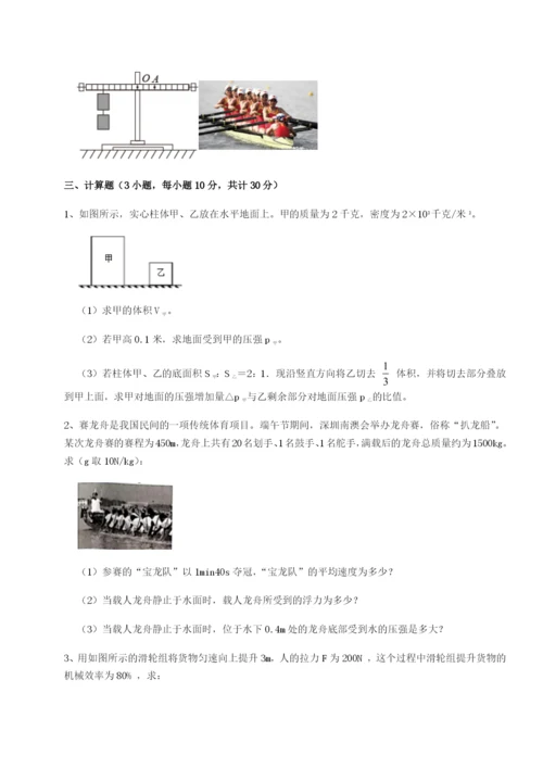 基础强化北京市西城区育才学校物理八年级下册期末考试难点解析试题（含答案及解析）.docx