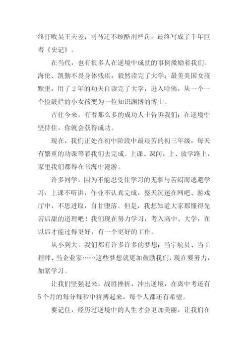 以梦想为话题作文.docx
