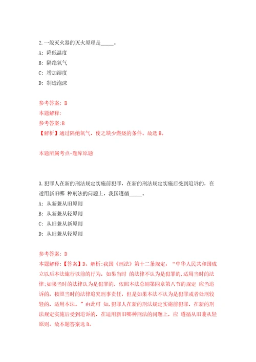 2022年山西运城市中心医院招考聘用高层次急需紧缺卫生专业技术人员256人模拟试卷附答案解析第3期