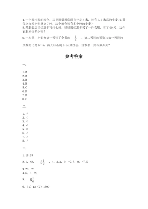 小升初数学综合练习试题（培优a卷）.docx