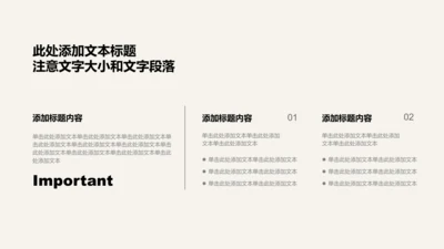 正文页-橙色简约风3项总分图示