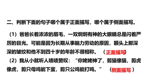 14《刷子李》课件