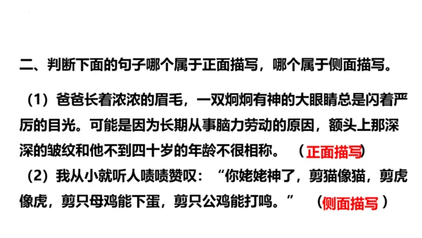 14《刷子李》课件