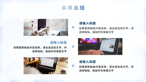蓝色渐变几何简约商务工作总结PPT模板
