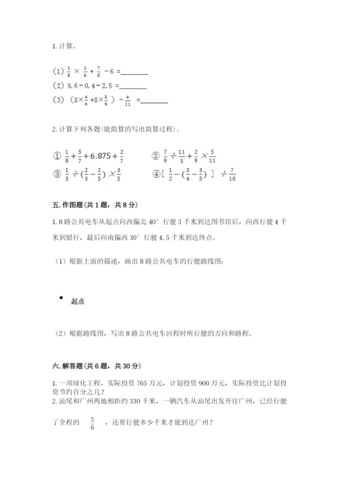 小学六年级数学上册期末考试卷及答案下载.docx