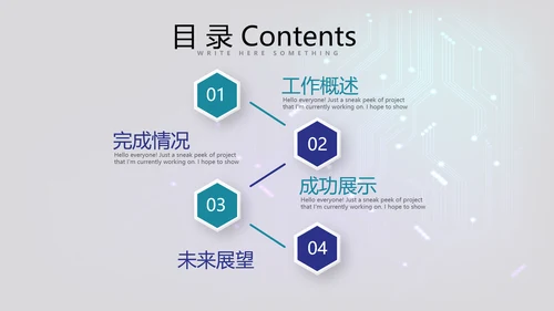 公司电子产品介绍宣传通用PPT动态模板
