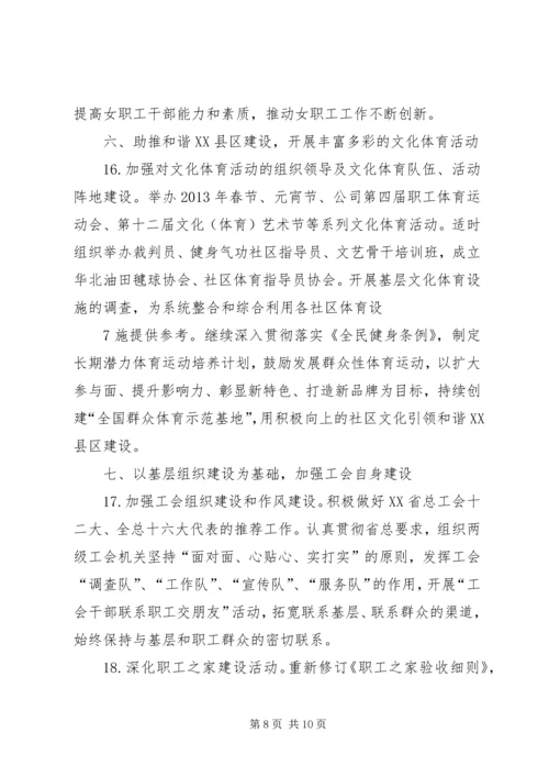 公司教育培训工作指导意见 (2).docx