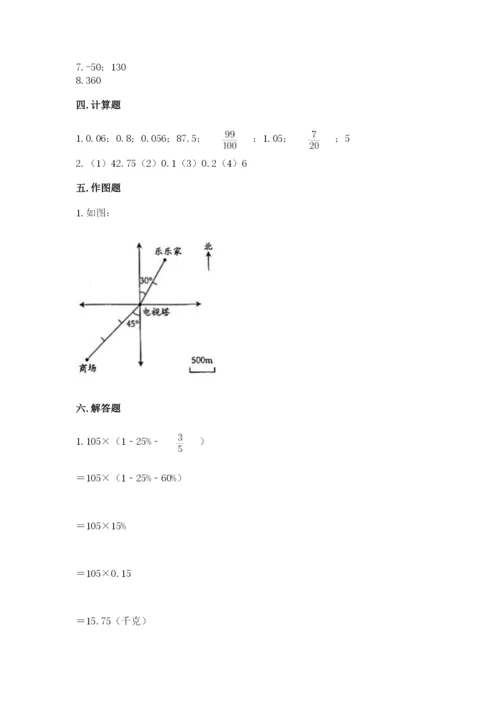 六年级下册数学期末测试卷（达标题）.docx