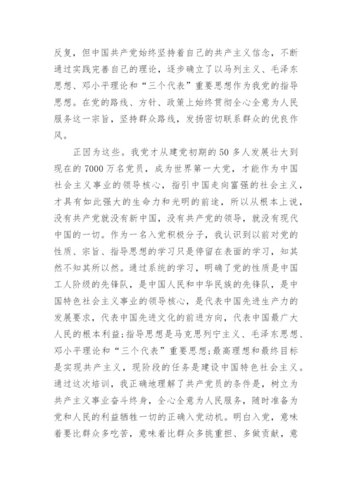 2023年积极分子入党思想汇报范文_1.docx
