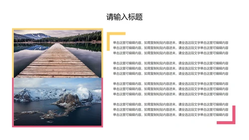 图文关系图PPT模板