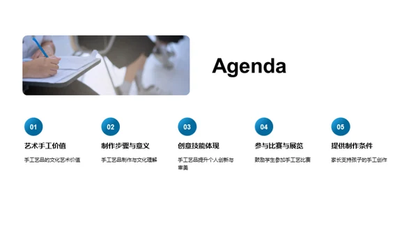 探索手工艺之美