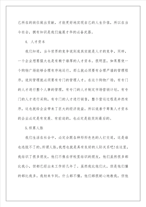 2023大一的实习报告合集六篇