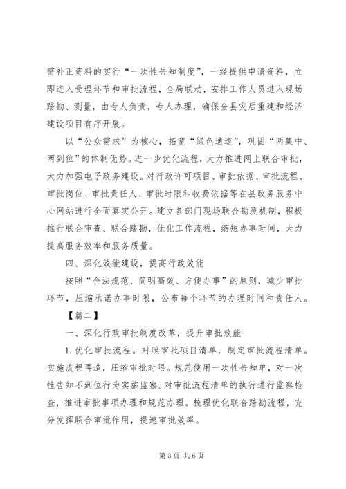 政务服务中心工作计划表范例.docx