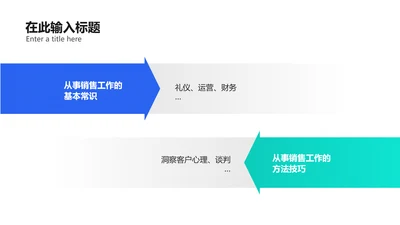 简约风彩色标签对比PPT内容页