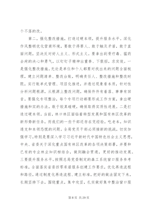 优化营商环境大会致辞讲话稿范文.docx