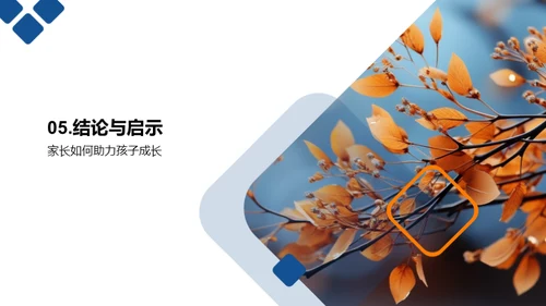 秋分季节的孩子保健