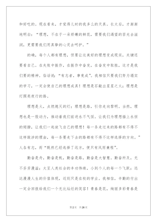 2022校园新闻广播稿（精选12篇）.docx