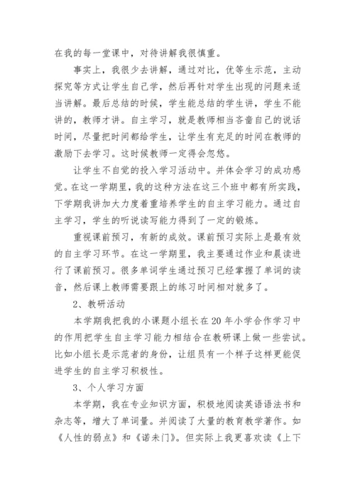 六年级英语教师的工作总结精选8篇.docx