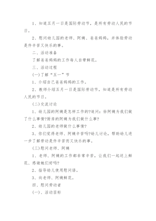 小班劳动节活动小结.docx