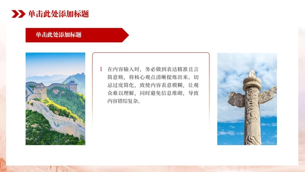 红色党政百团大战的抗战精神PPT模板