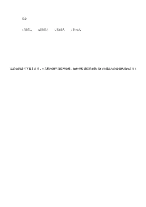 2019年湖南省长沙市地理中考试题及答案023319.docx