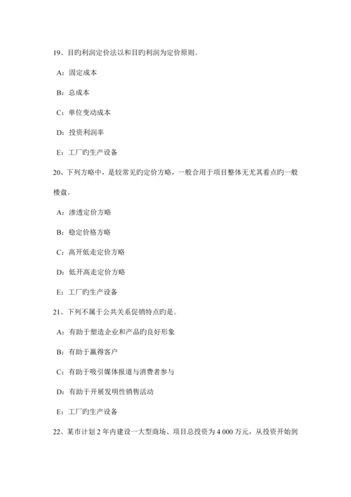 2023年上半年浙江省房地产经纪人注册建筑师制度模拟试题.docx