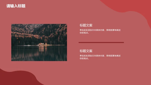卡通插画几何商务总结汇报PPT模板