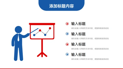 极简主义企业班组管理通用PPT模板