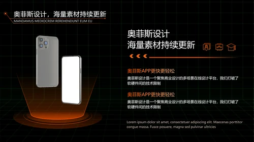 科技风黑橙色毕业论文答辩PPT