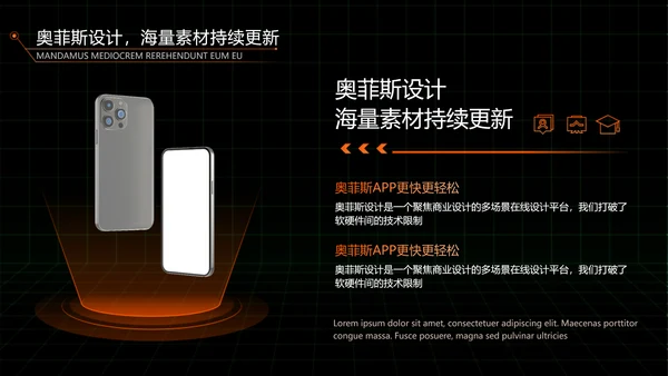 科技风黑橙色毕业论文答辩PPT