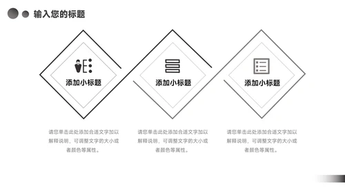 黑白简洁杂志风行业工作汇报PPT模板