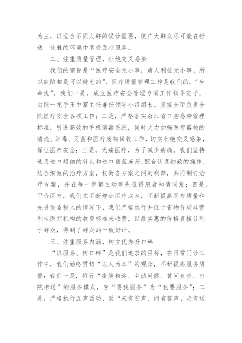 医师年度工作计划.docx