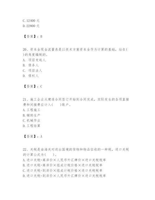 2024年一级建造师之一建建设工程经济题库含答案【新】.docx