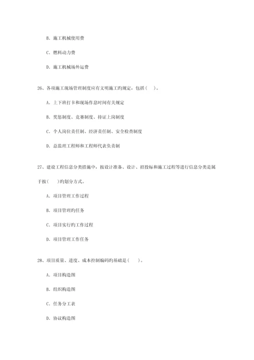 2023年三级广东省建造师继续教育最新考试试题库.docx