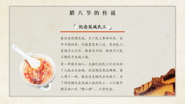 腊八粥八宝粥腊八节介绍通用PPT模板