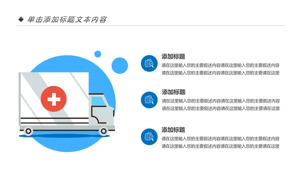 蓝色科技生物基因细胞DNA医疗医学PPT模板