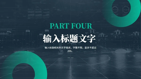 商务科技风项目商业计划书通用PPT模板