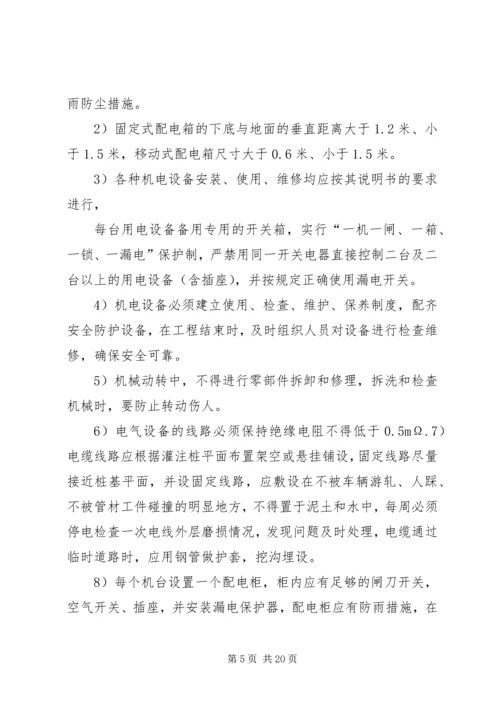 人工挖孔桩旁站专项方案精编.docx