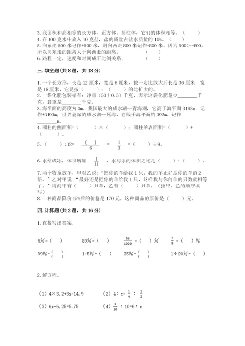 吕梁市小升初数学测试卷最新.docx