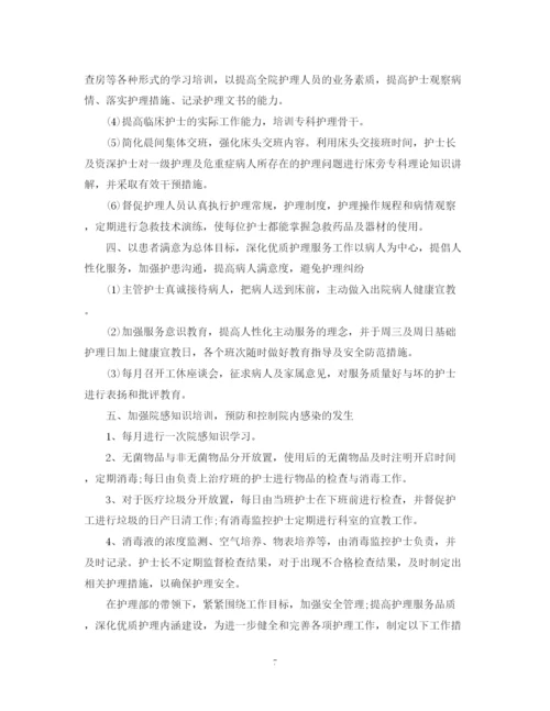 精编之外科人员个人工作计划模板.docx