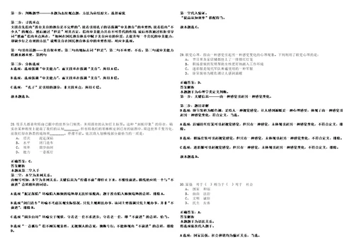 2023年01月浙江宁波某机关事业单位招考聘用派遣制工作人员笔试参考题库含答案详解