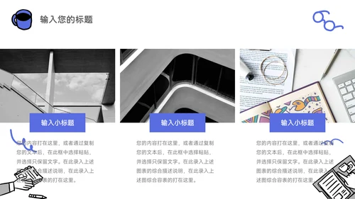蓝色手绘元素企业文化培训PPT模板