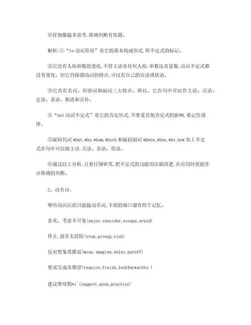 初中英语语法速记口诀