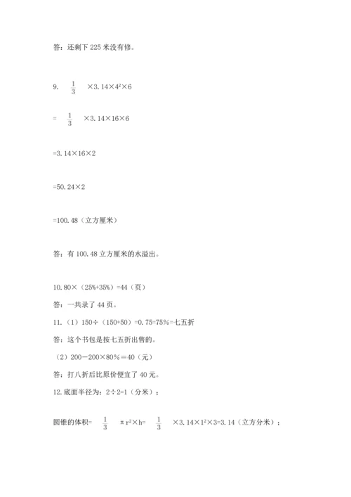 小升初数学应用题50道【突破训练】.docx